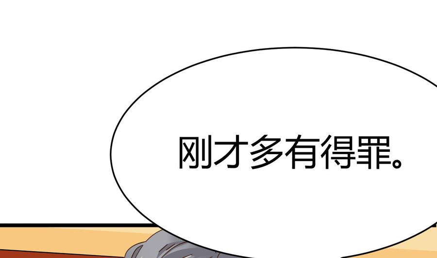 🍸傀奇开发商 第26话 你，把衣服脱了 第40页