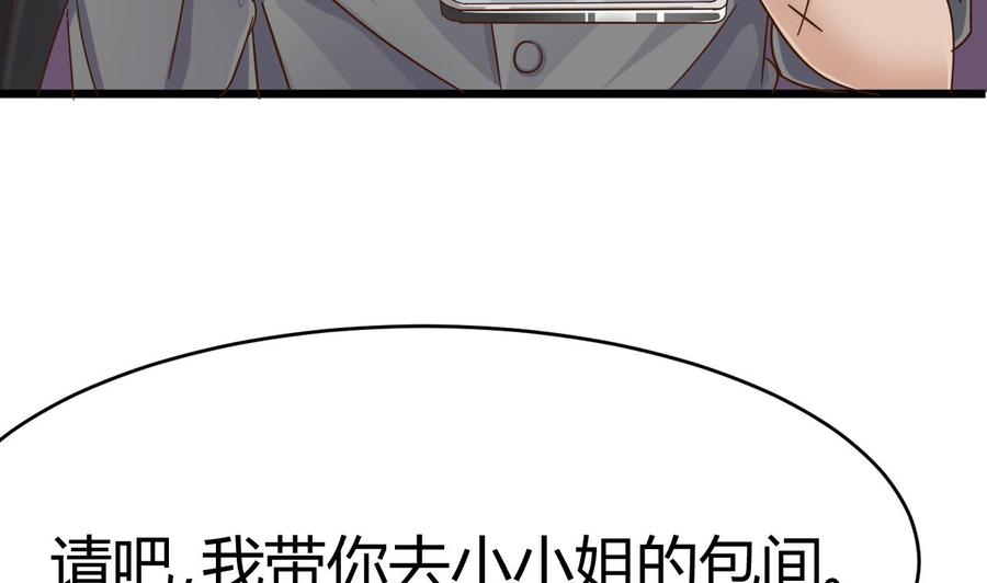 🍸傀奇开发商 第26话 你，把衣服脱了 第43页