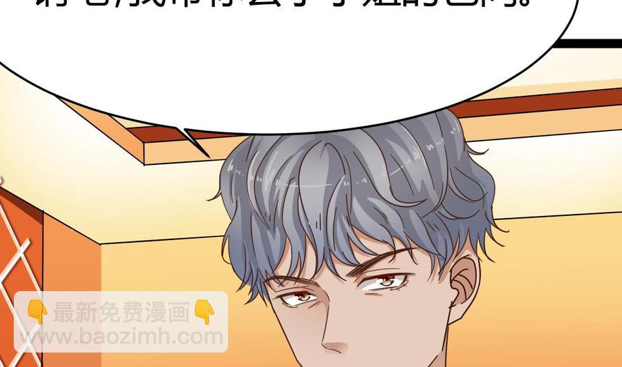 🍸傀奇开发商 第26话 你，把衣服脱了 第44页