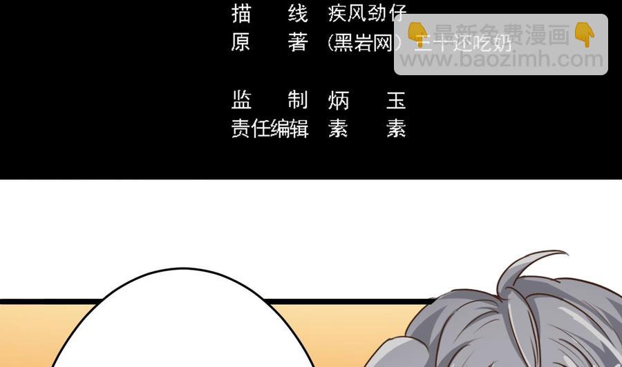 🍸傀奇开发商 第26话 你，把衣服脱了 第5页
