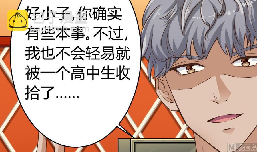 🍸傀奇开发商 第26话 你，把衣服脱了 第6页