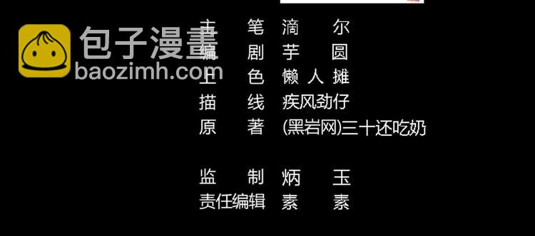 🍸傀奇开发商 第28话 莫老爷的赏识 第2页