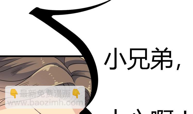 🍸傀奇开发商 第28话 莫老爷的赏识 第26页