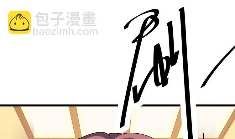 🍸傀奇开发商 第28话 莫老爷的赏识 第29页