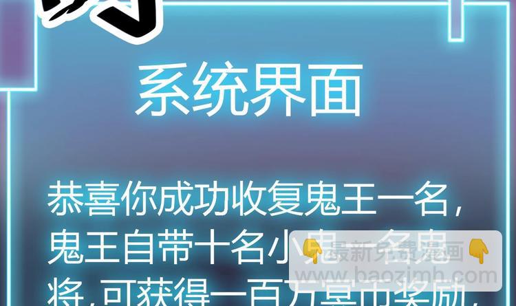 🍸傀奇开发商 第28话 莫老爷的赏识 第45页