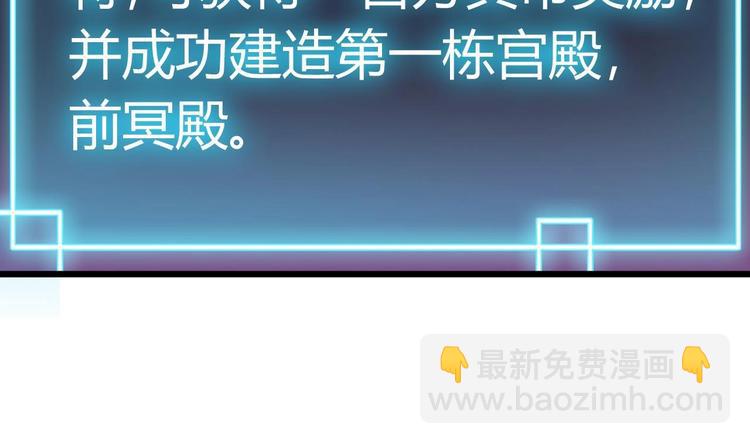 🍸傀奇开发商 第28话 莫老爷的赏识 第46页