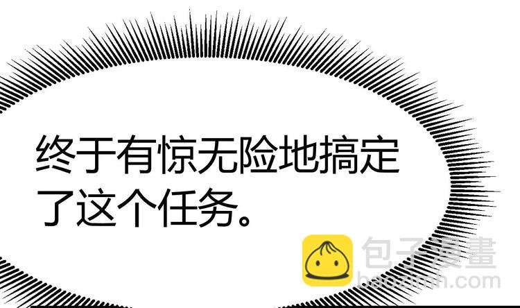 🍸傀奇开发商 第28话 莫老爷的赏识 第47页