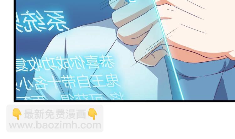 🍸傀奇开发商 第28话 莫老爷的赏识 第49页