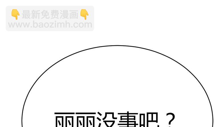 🍸傀奇开发商 第28话 莫老爷的赏识 第50页