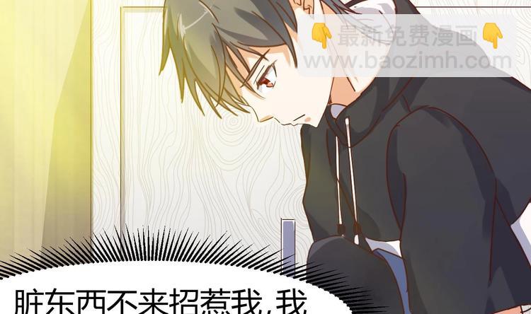 🍸傀奇开发商 第3话 晓蓓的苦衷 第14页