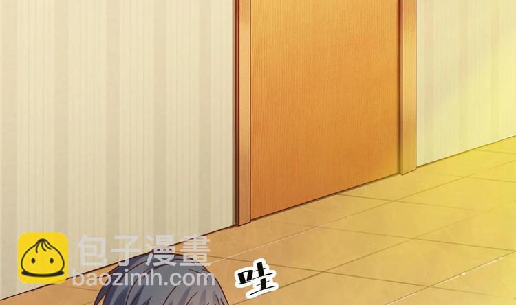 🍸傀奇开发商 第3话 晓蓓的苦衷 第17页