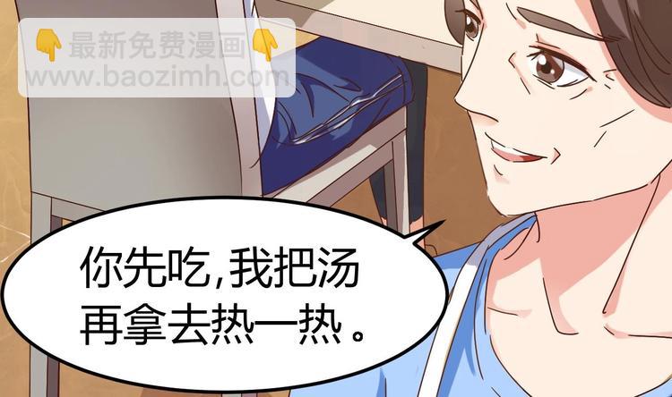 🍸傀奇开发商 第3话 晓蓓的苦衷 第19页