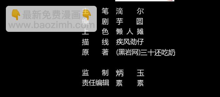 🍸傀奇开发商 第3话 晓蓓的苦衷 第2页