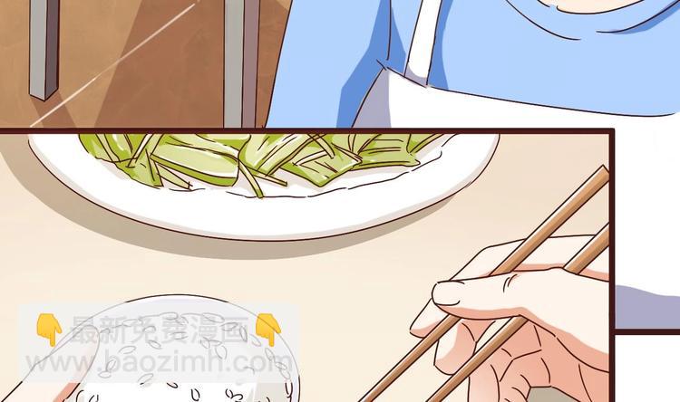 🍸傀奇开发商 第3话 晓蓓的苦衷 第20页