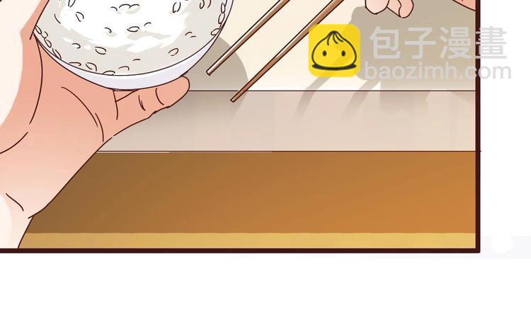 🍸傀奇开发商 第3话 晓蓓的苦衷 第21页