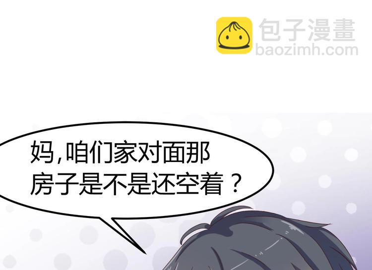 🍸傀奇开发商 第3话 晓蓓的苦衷 第22页