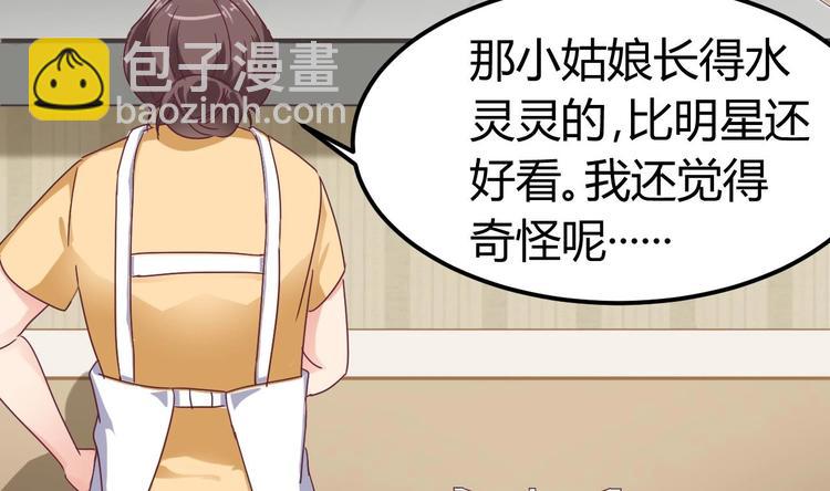🍸傀奇开发商 第3话 晓蓓的苦衷 第26页