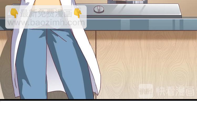 🍸傀奇开发商 第3话 晓蓓的苦衷 第27页