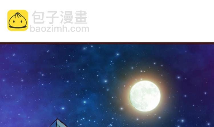 🍸傀奇开发商 第3话 晓蓓的苦衷 第3页