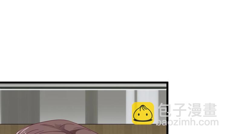 🍸傀奇开发商 第3话 晓蓓的苦衷 第32页