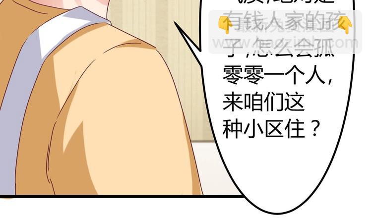 🍸傀奇开发商 第3话 晓蓓的苦衷 第34页