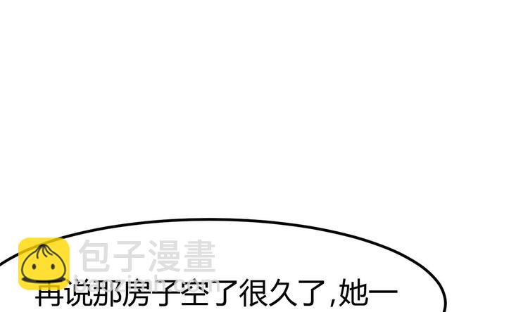 🍸傀奇开发商 第3话 晓蓓的苦衷 第35页