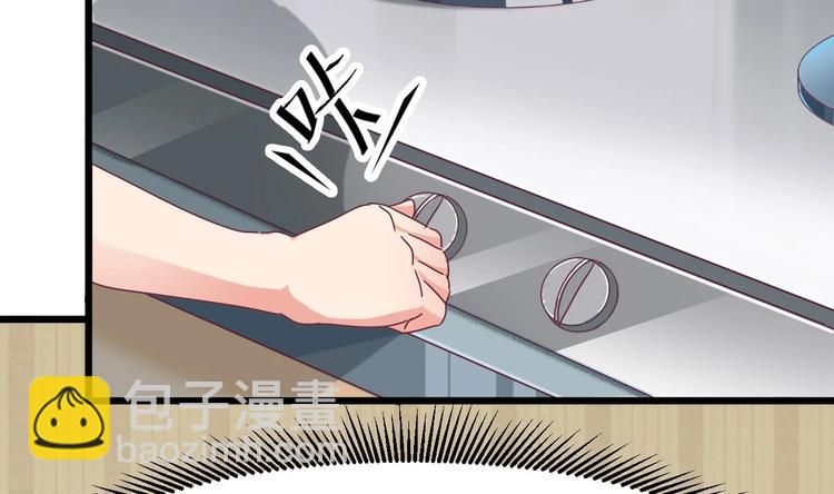 🍸傀奇开发商 第3话 晓蓓的苦衷 第37页