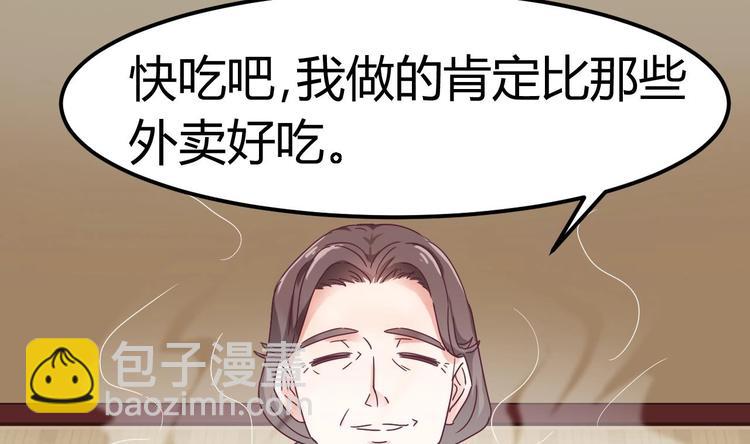 🍸傀奇开发商 第3话 晓蓓的苦衷 第41页