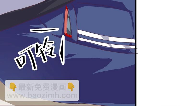🍸傀奇开发商 第3话 晓蓓的苦衷 第44页
