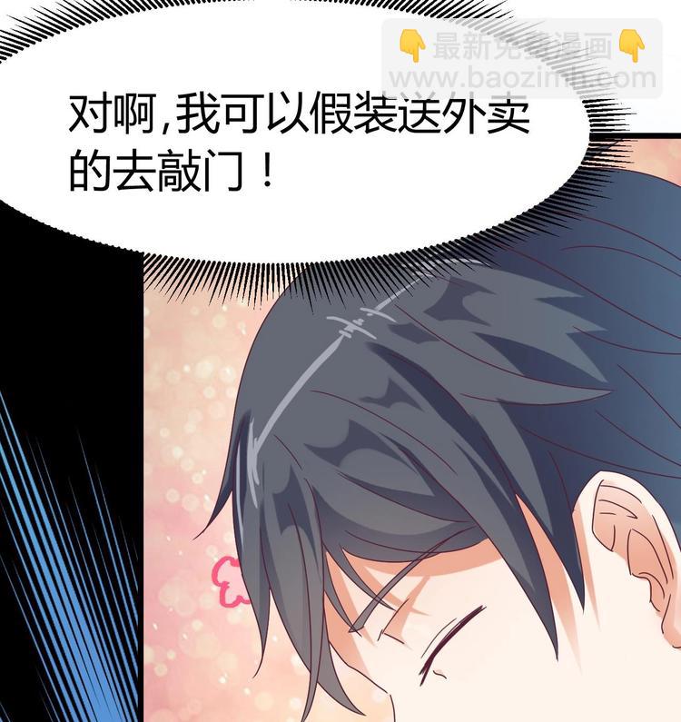 🍸傀奇开发商 第3话 晓蓓的苦衷 第46页