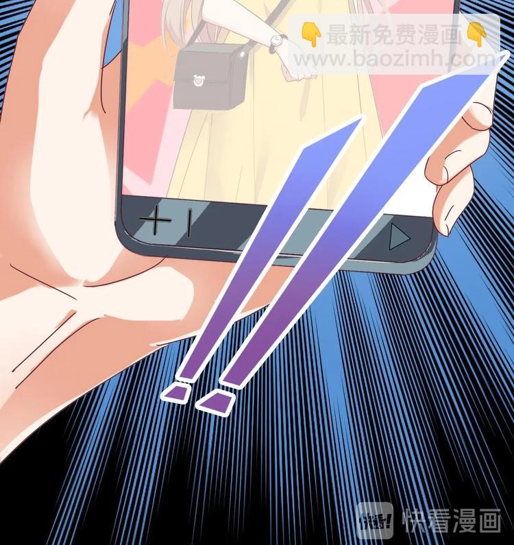 🍸傀奇开发商 第3话 晓蓓的苦衷 第48页