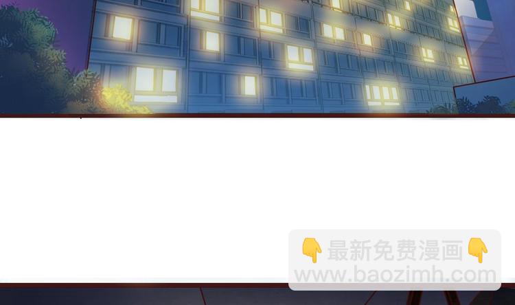 🍸傀奇开发商 第3话 晓蓓的苦衷 第5页