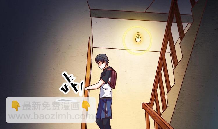 🍸傀奇开发商 第3话 晓蓓的苦衷 第6页
