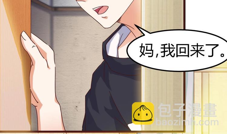 🍸傀奇开发商 第3话 晓蓓的苦衷 第9页