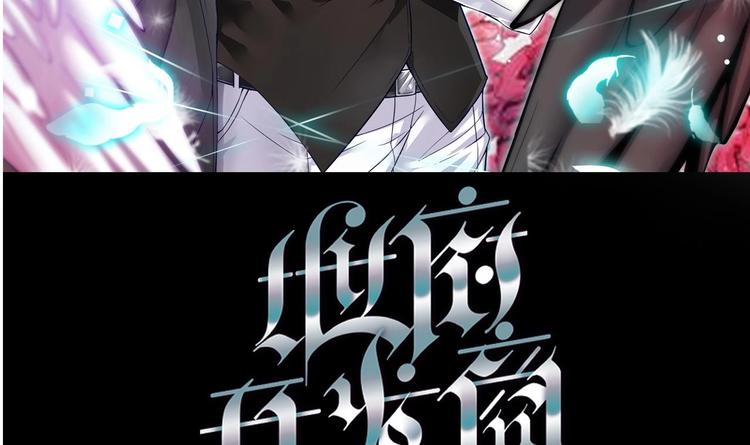 🍸傀奇开发商 第30话 四姑娘现身 第1页