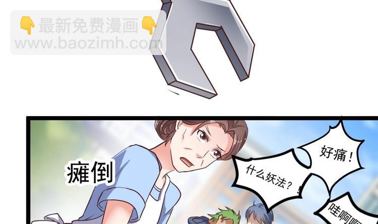 🍸傀奇开发商 第30话 四姑娘现身 第18页