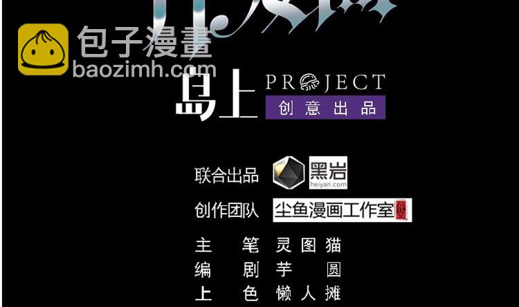🍸傀奇开发商 第30话 四姑娘现身 第2页