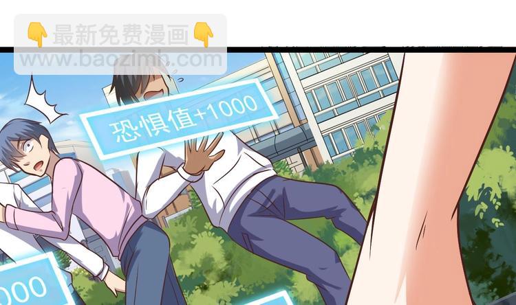 🍸傀奇开发商 第30话 四姑娘现身 第21页