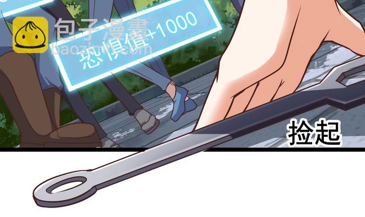 🍸傀奇开发商 第30话 四姑娘现身 第22页