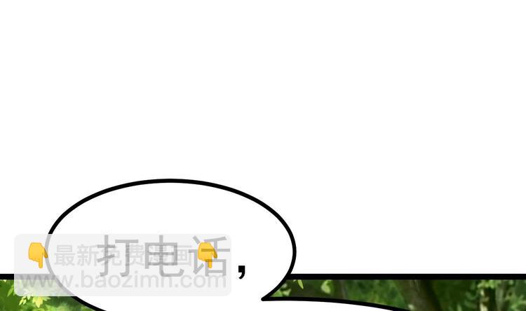 🍸傀奇开发商 第30话 四姑娘现身 第23页