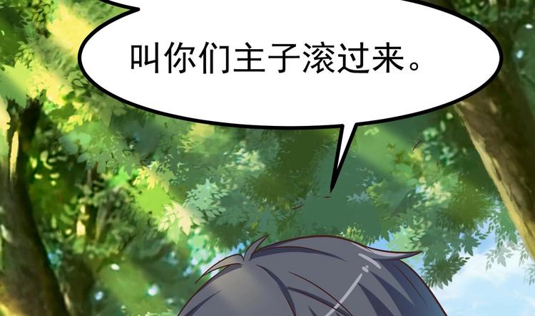 🍸傀奇开发商 第30话 四姑娘现身 第24页