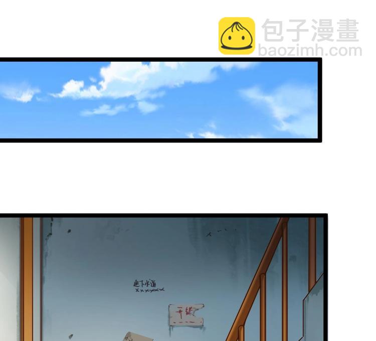 🍸傀奇开发商 第30话 四姑娘现身 第27页