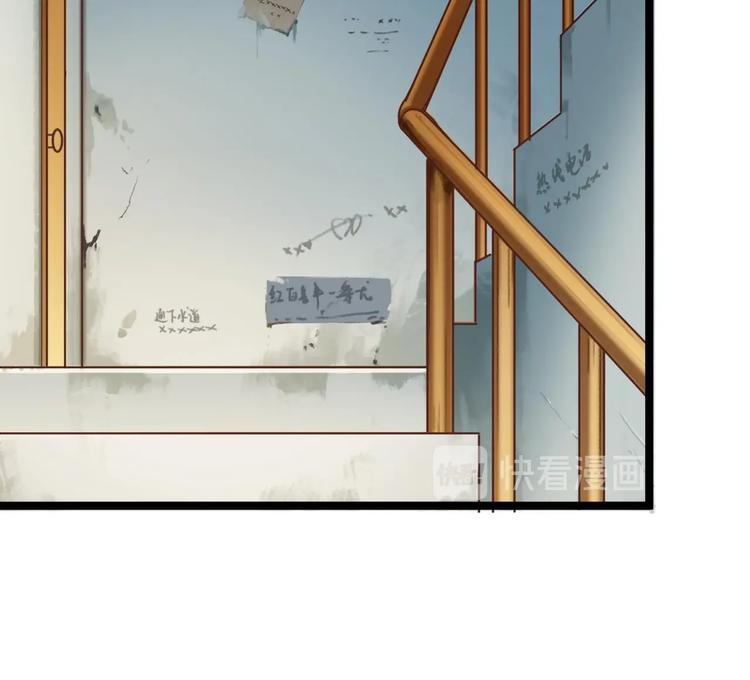 🍸傀奇开发商 第30话 四姑娘现身 第28页