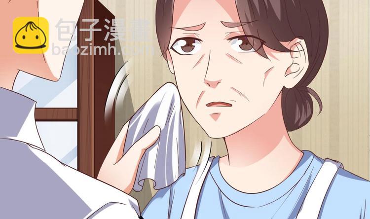 🍸傀奇开发商 第30话 四姑娘现身 第30页