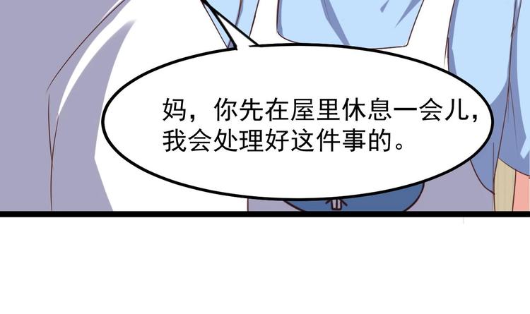 🍸傀奇开发商 第30话 四姑娘现身 第31页