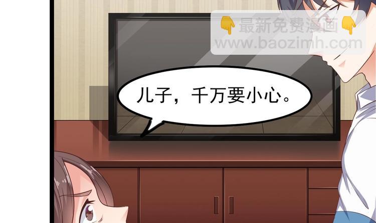 🍸傀奇开发商 第30话 四姑娘现身 第33页