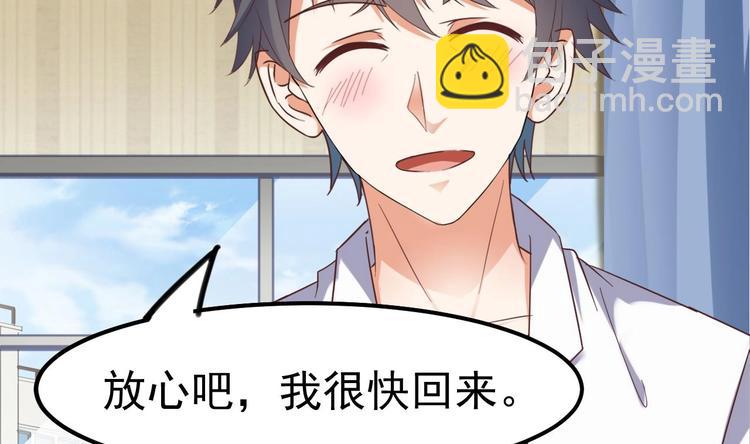🍸傀奇开发商 第30话 四姑娘现身 第36页