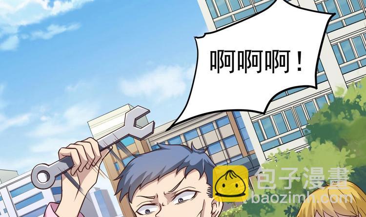 🍸傀奇开发商 第30话 四姑娘现身 第4页