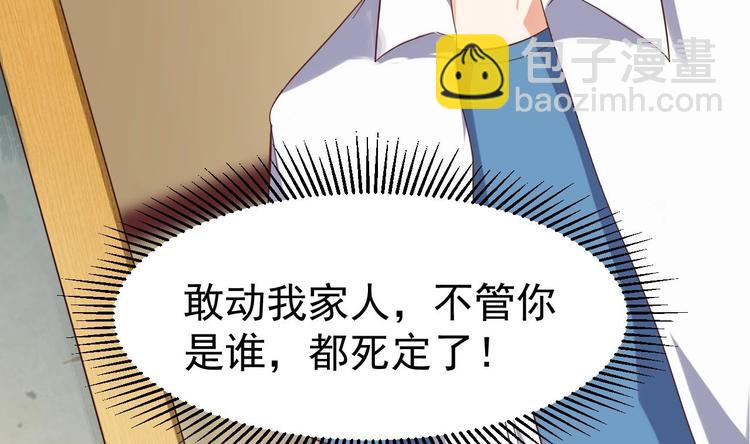 🍸傀奇开发商 第30话 四姑娘现身 第42页