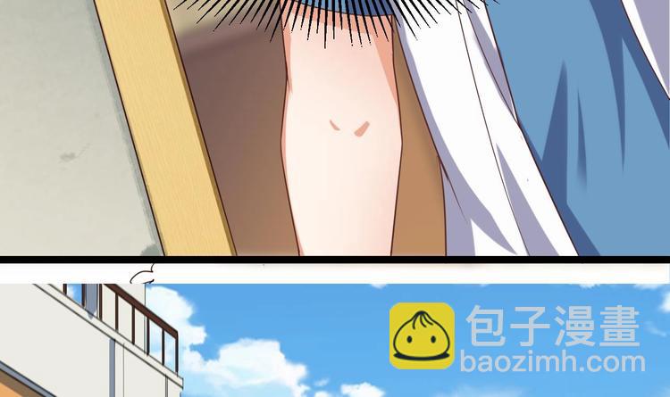 🍸傀奇开发商 第30话 四姑娘现身 第43页